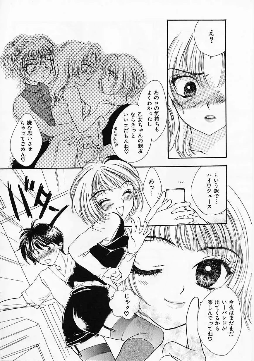 [Yukarigawa Yumiya] Usagi Fhentai - Page 139