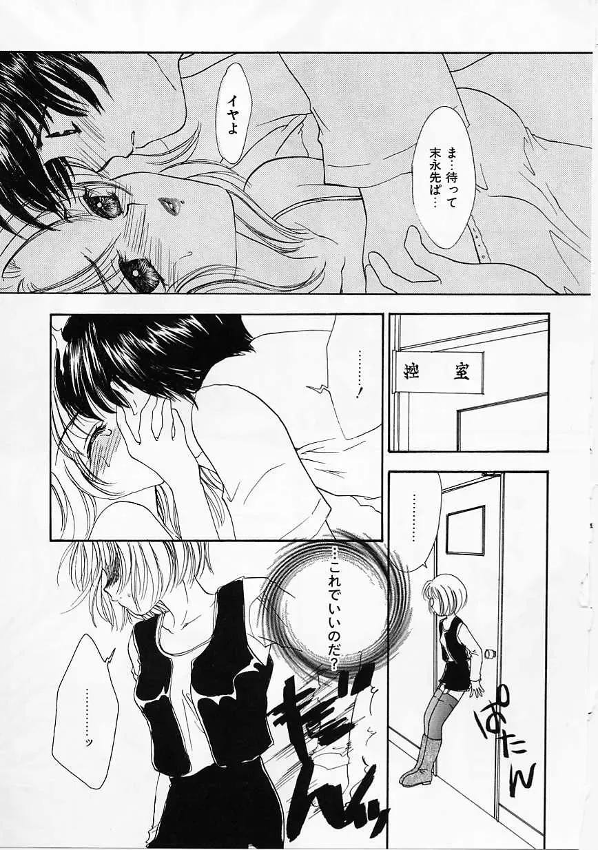 [Yukarigawa Yumiya] Usagi Fhentai - Page 144