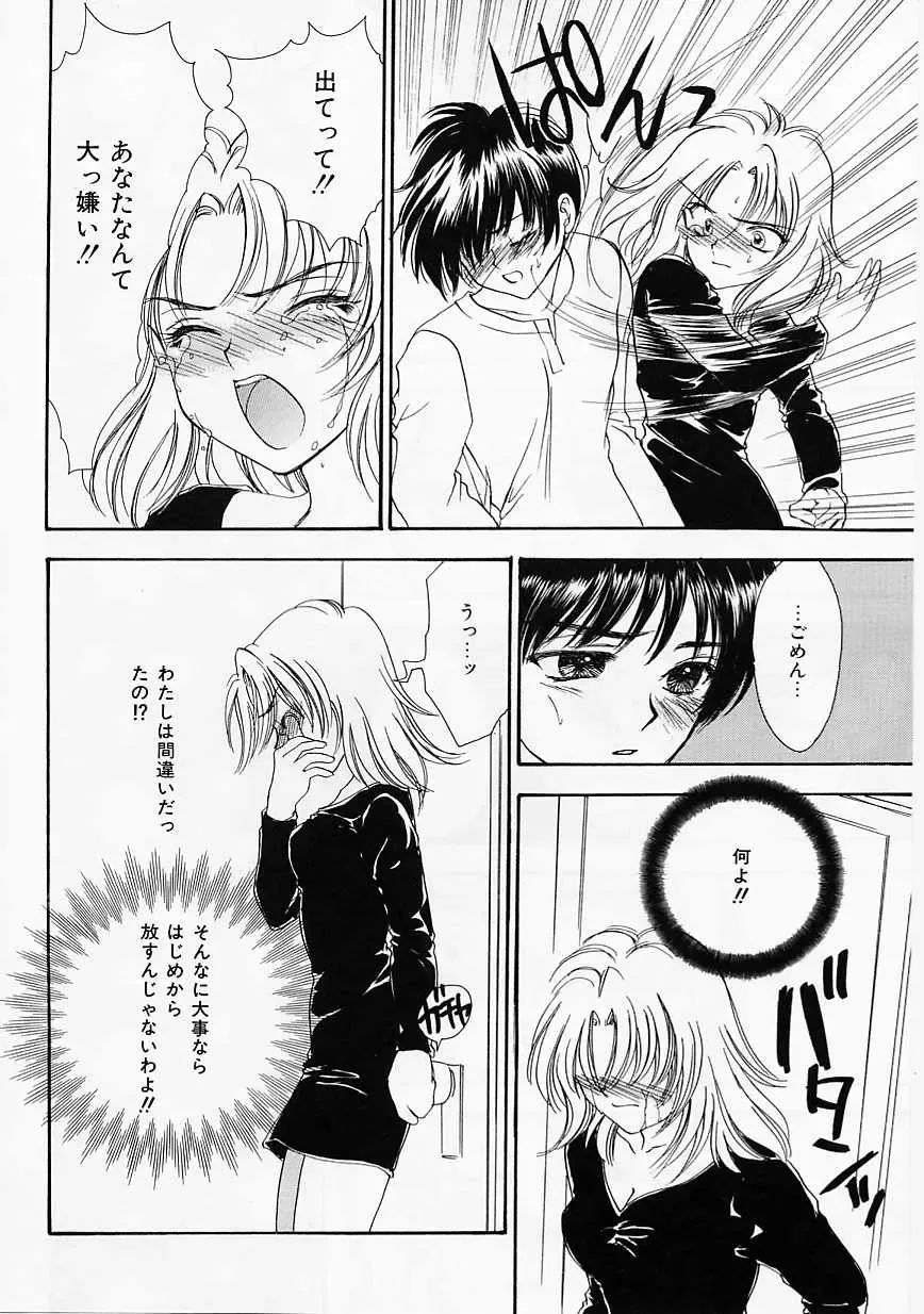 [Yukarigawa Yumiya] Usagi Fhentai - Page 157