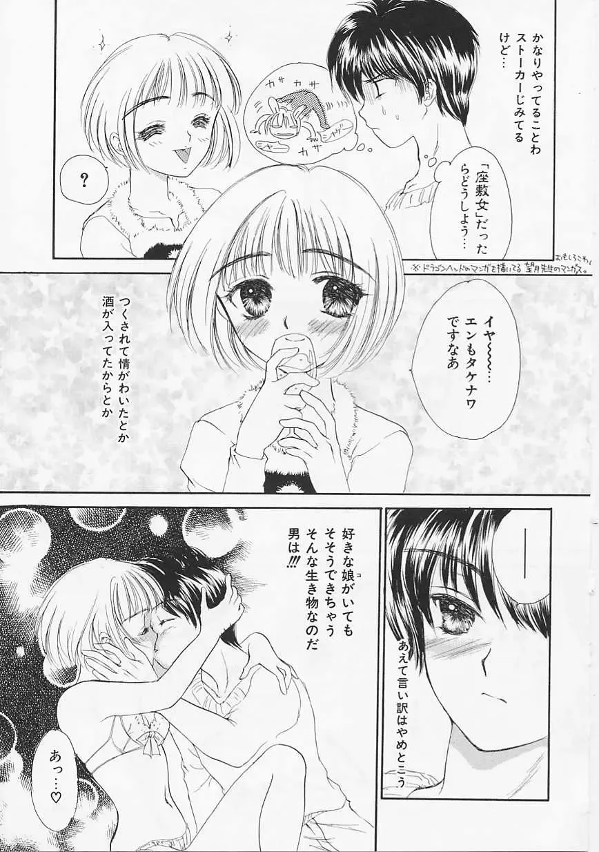 [Yukarigawa Yumiya] Usagi Fhentai - Page 30