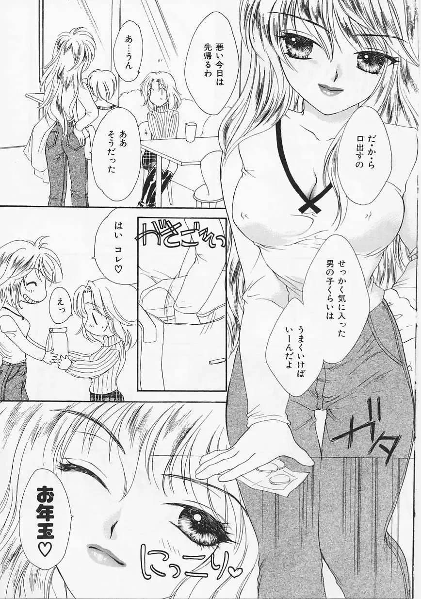 [Yukarigawa Yumiya] Usagi Fhentai - Page 42