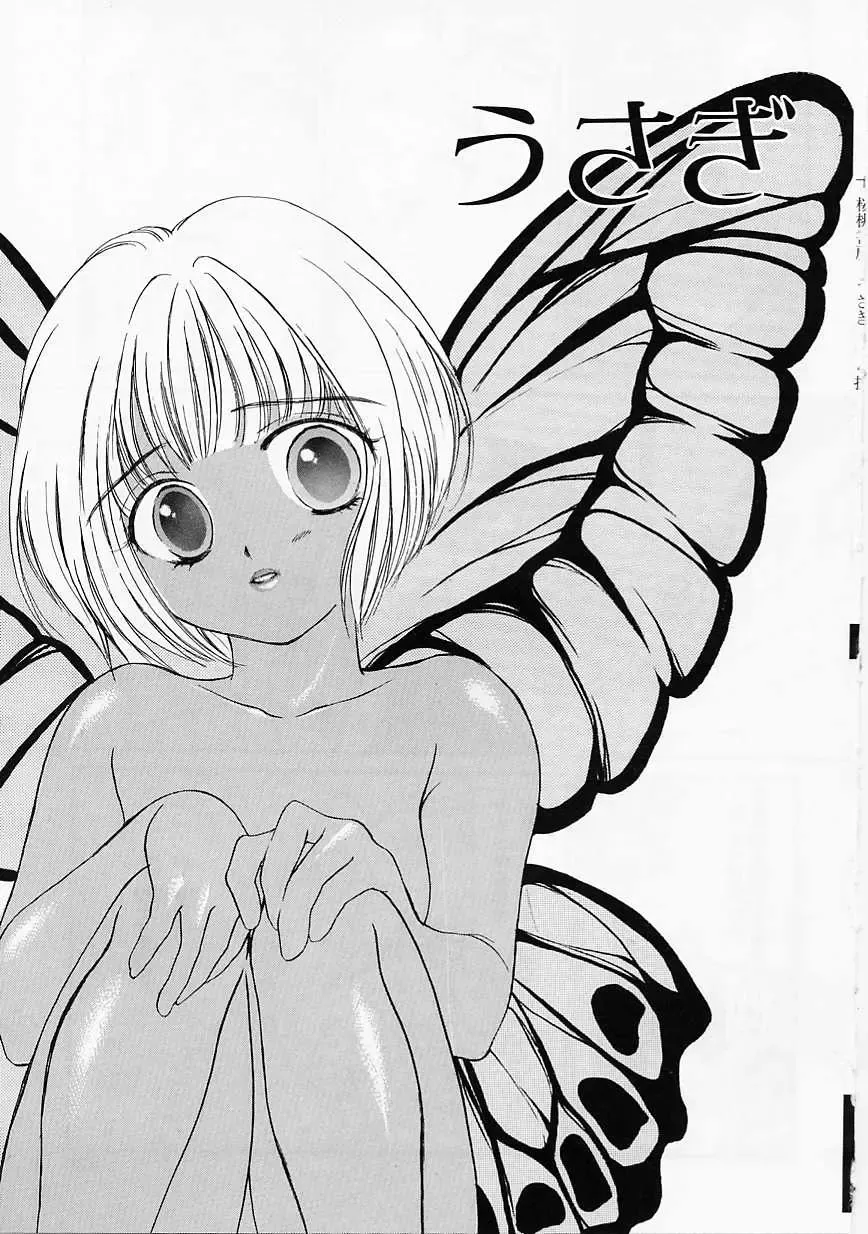 [Yukarigawa Yumiya] Usagi Fhentai - Page 54