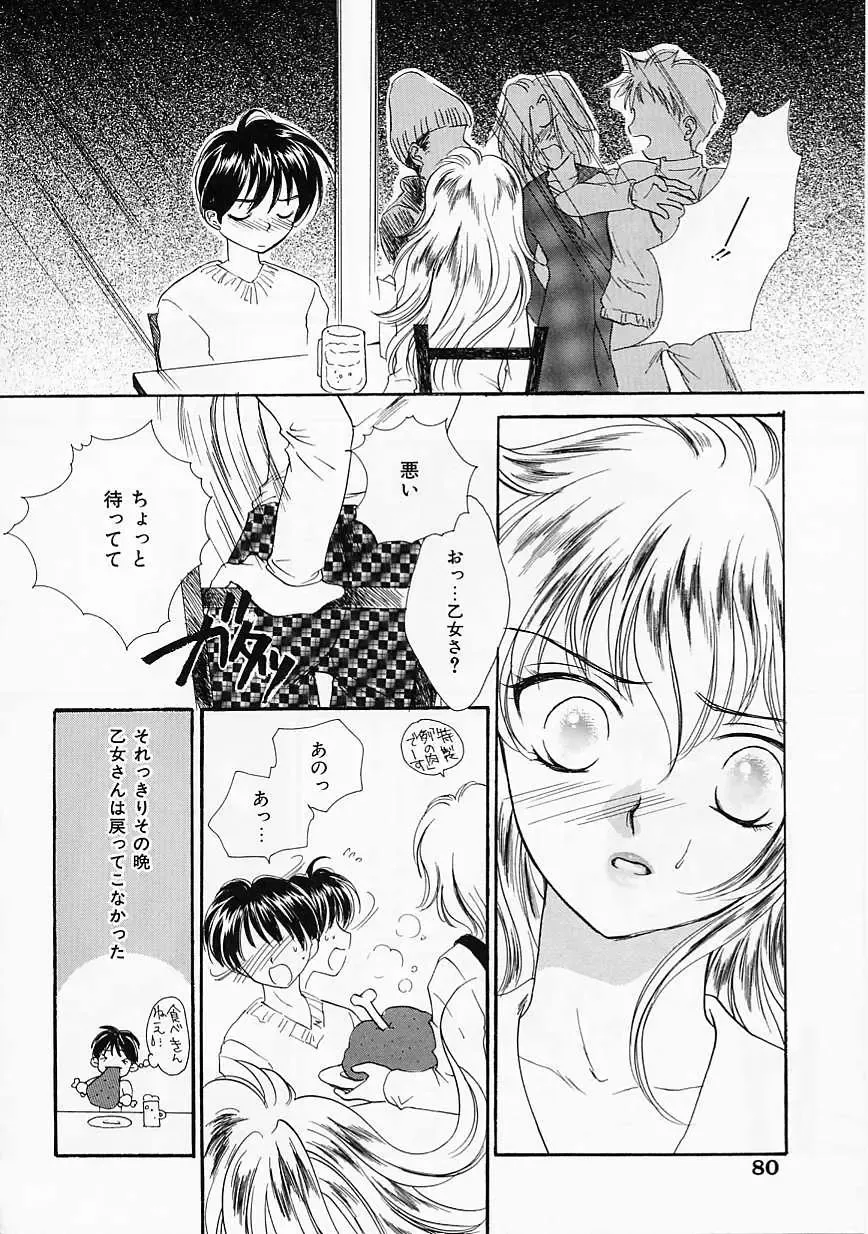 [Yukarigawa Yumiya] Usagi Fhentai - Page 79