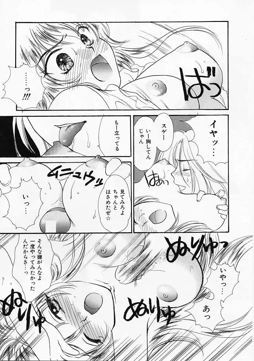 [Yukarigawa Yumiya] Usagi Fhentai - Page 83