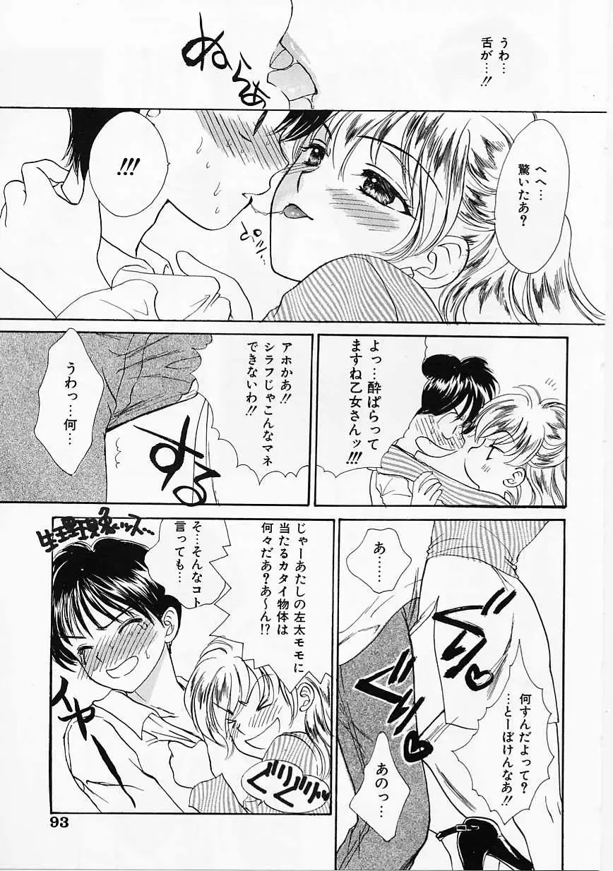 [Yukarigawa Yumiya] Usagi Fhentai - Page 92