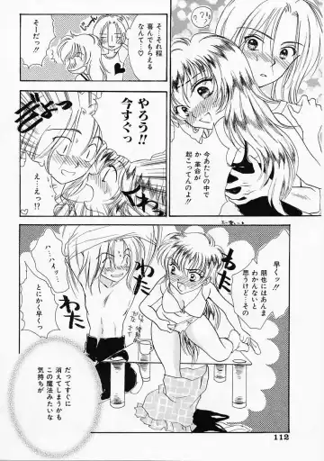 [Yukarigawa Yumiya] Usagi Fhentai - Page 111