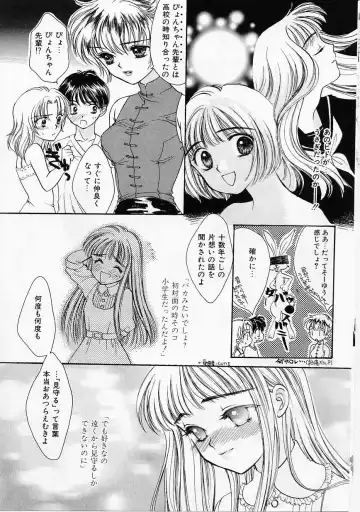 [Yukarigawa Yumiya] Usagi Fhentai - Page 134