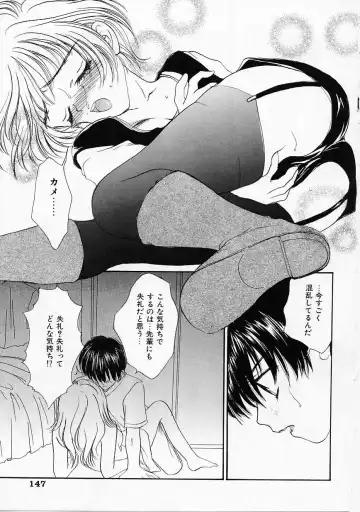 [Yukarigawa Yumiya] Usagi Fhentai - Page 146