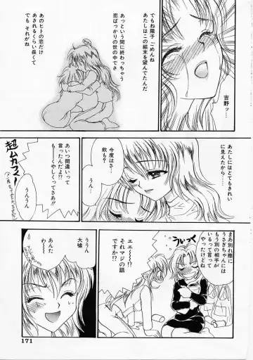 [Yukarigawa Yumiya] Usagi Fhentai - Page 170