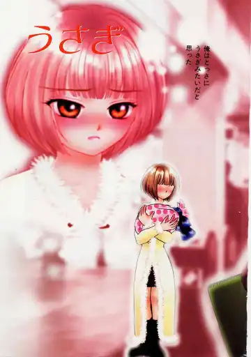 [Yukarigawa Yumiya] Usagi Fhentai - Page 4