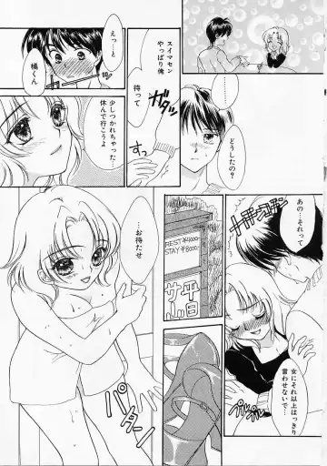 [Yukarigawa Yumiya] Usagi Fhentai - Page 62