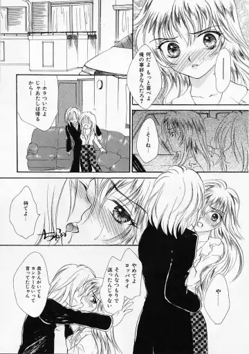 [Yukarigawa Yumiya] Usagi Fhentai - Page 81