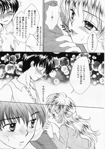 [Yukarigawa Yumiya] Usagi Fhentai - Page 97