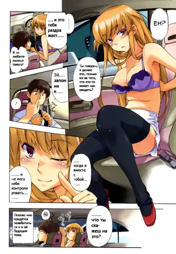 [Inu] Otokonoko no Kuruma | A Guy's Car (decensored) Fhentai - Page 4