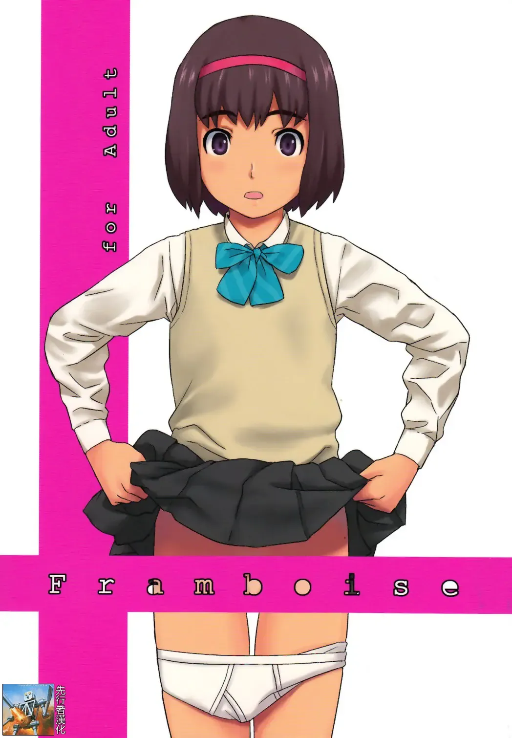 [U-hi] Framboise Fhentai - Page 1