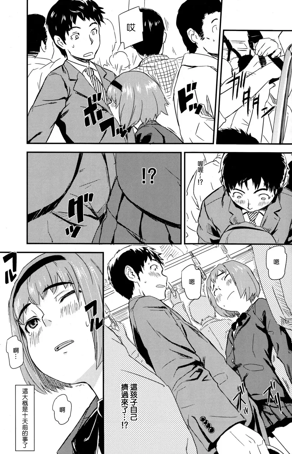 [U-hi] Framboise Fhentai - Page 10