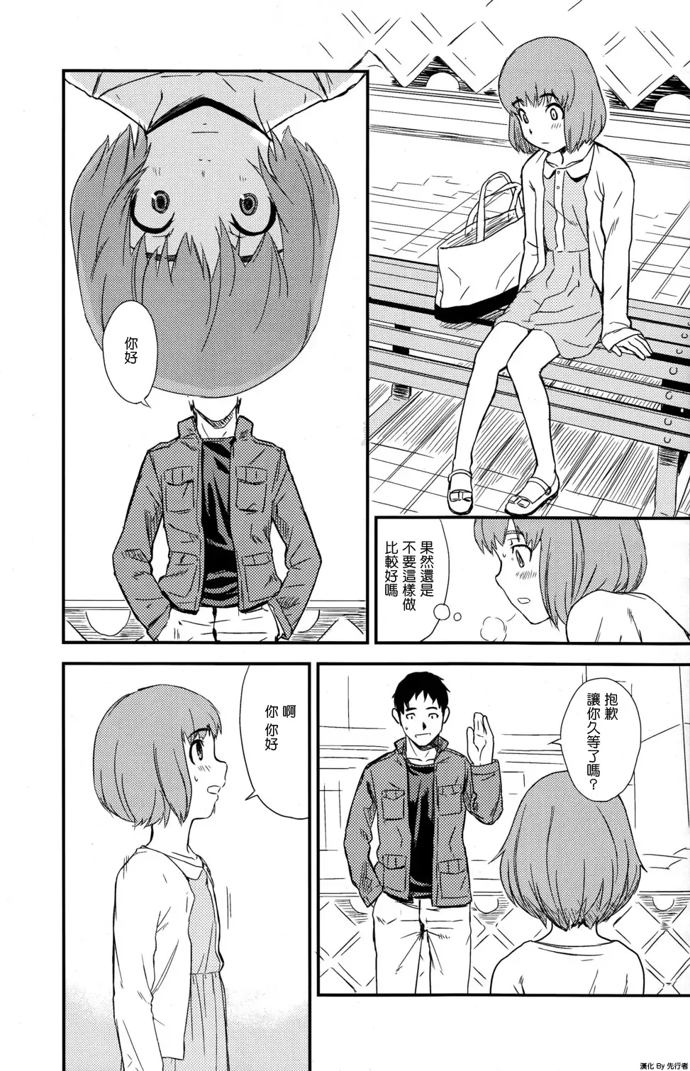 [U-hi] Framboise Fhentai - Page 16