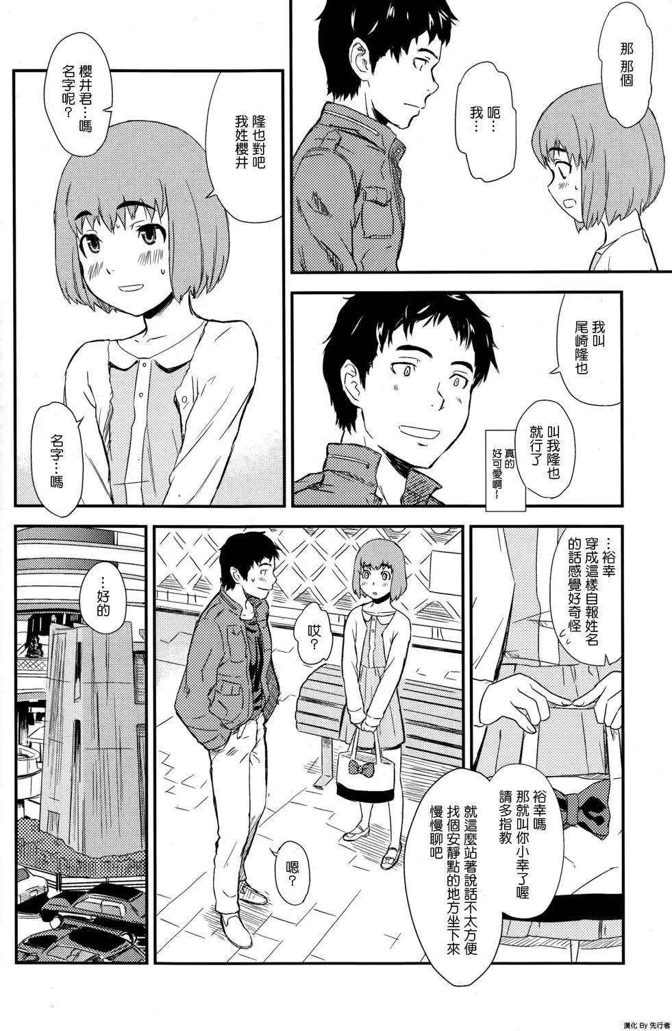 [U-hi] Framboise Fhentai - Page 17