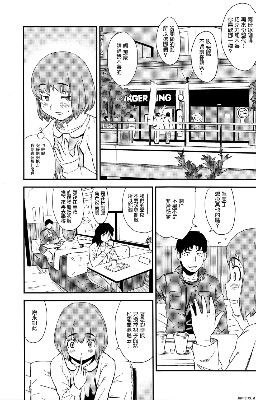 [U-hi] Framboise Fhentai - Page 18