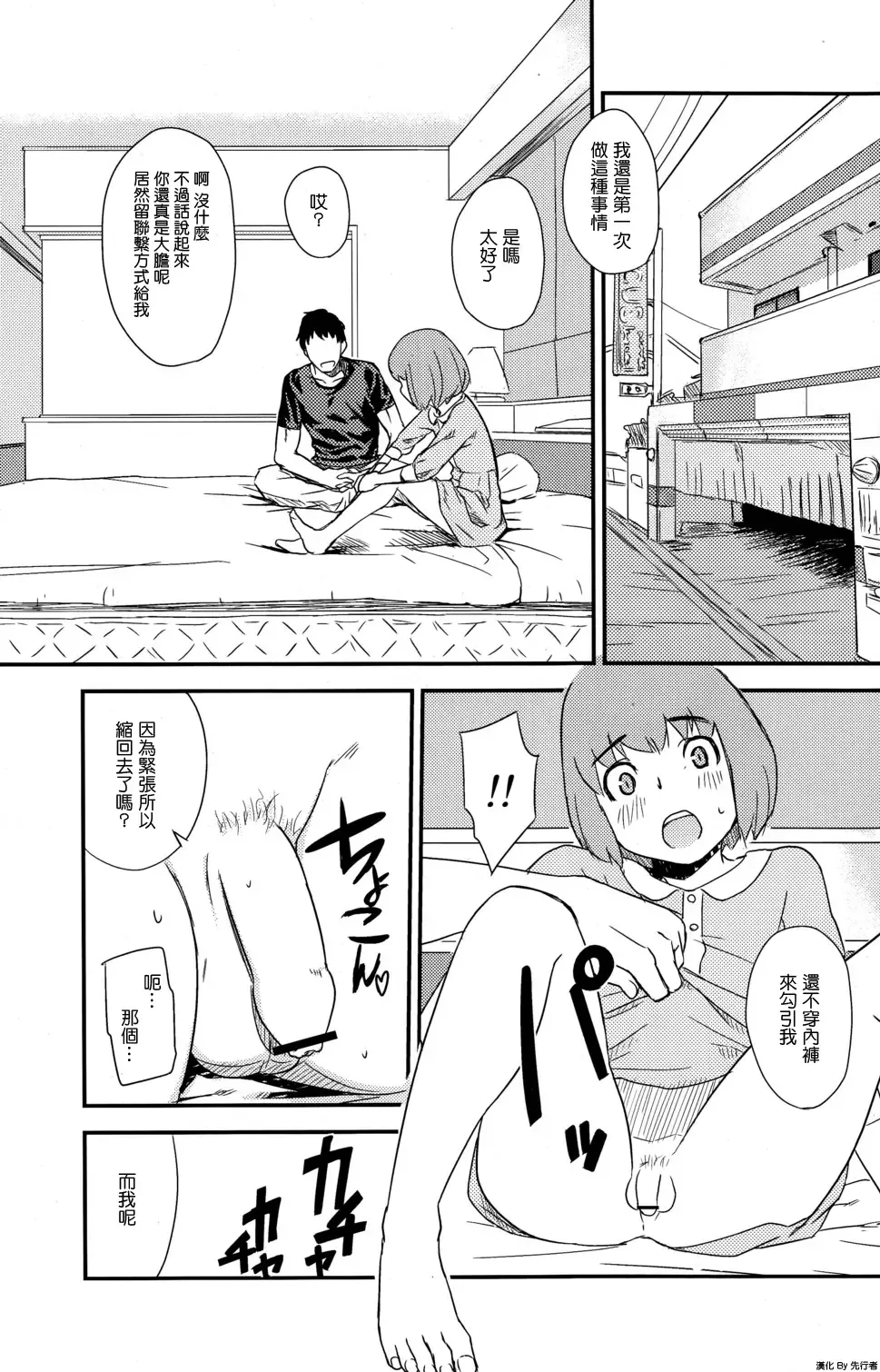 [U-hi] Framboise Fhentai - Page 24