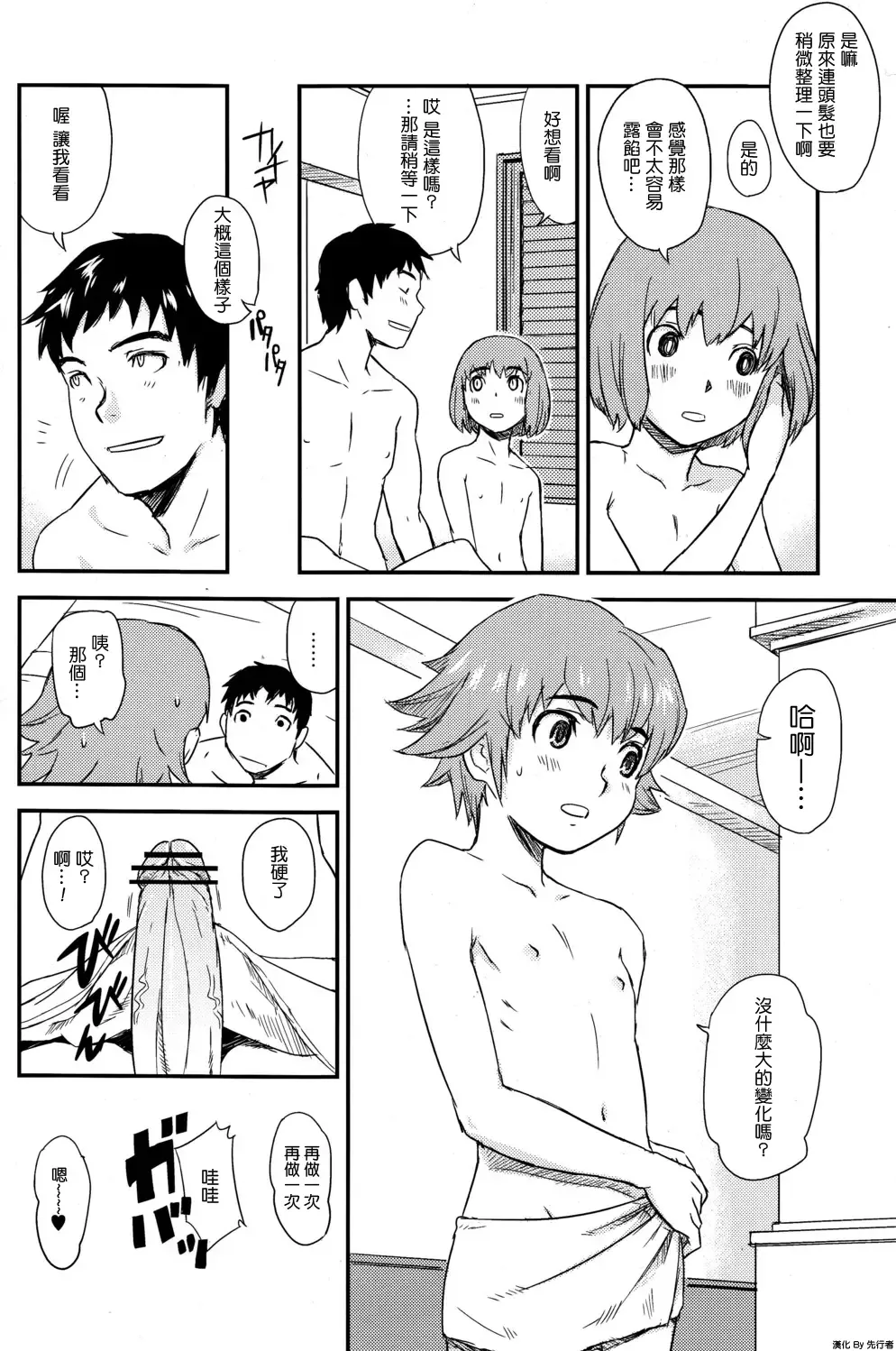 [U-hi] Framboise Fhentai - Page 37