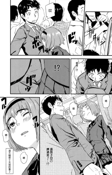 [U-hi] Framboise Fhentai - Page 10