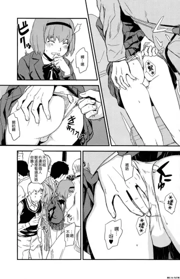 [U-hi] Framboise Fhentai - Page 12