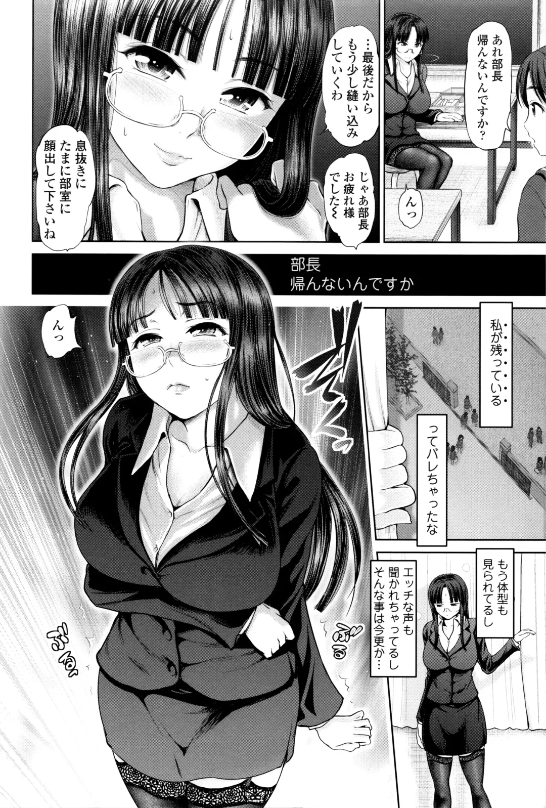 [Yumeiro Gurasan] Dis Communication Fhentai - Page 109