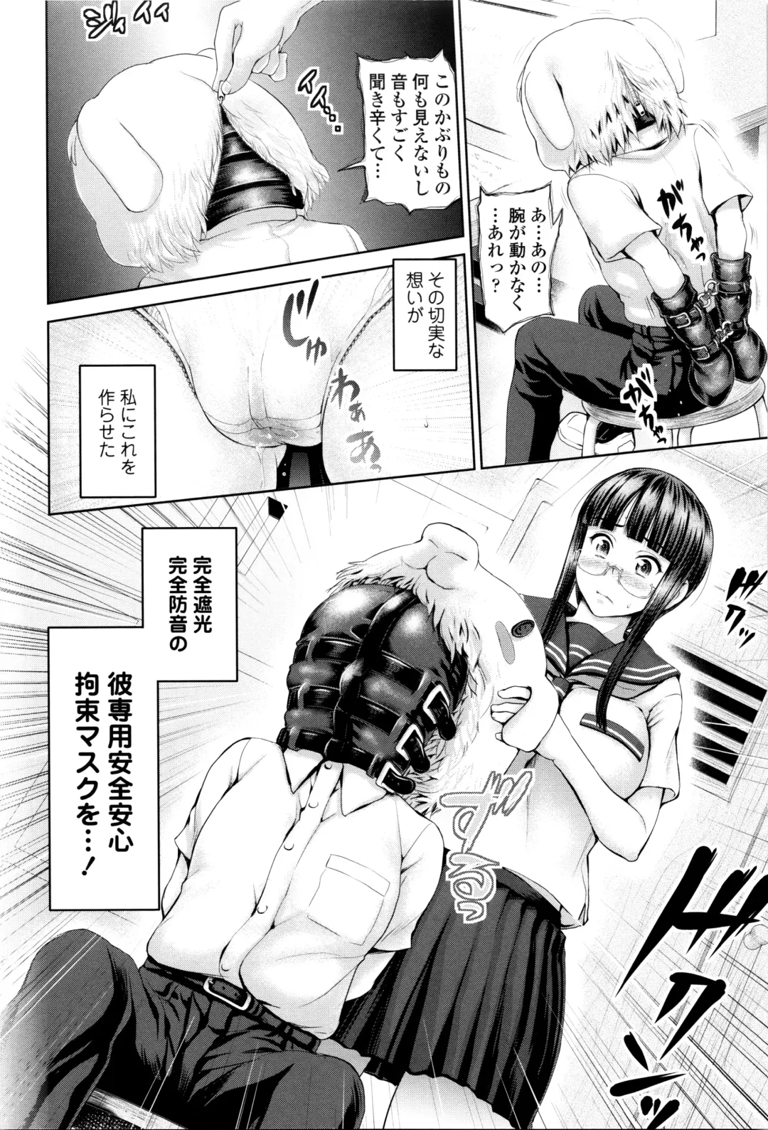 [Yumeiro Gurasan] Dis Communication Fhentai - Page 11