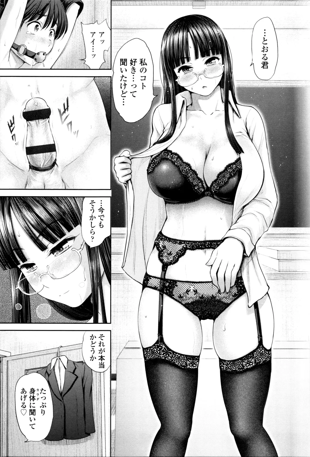 [Yumeiro Gurasan] Dis Communication Fhentai - Page 116