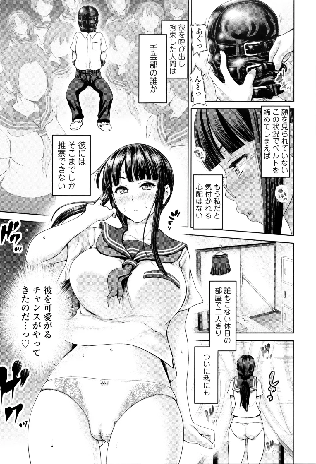 [Yumeiro Gurasan] Dis Communication Fhentai - Page 12