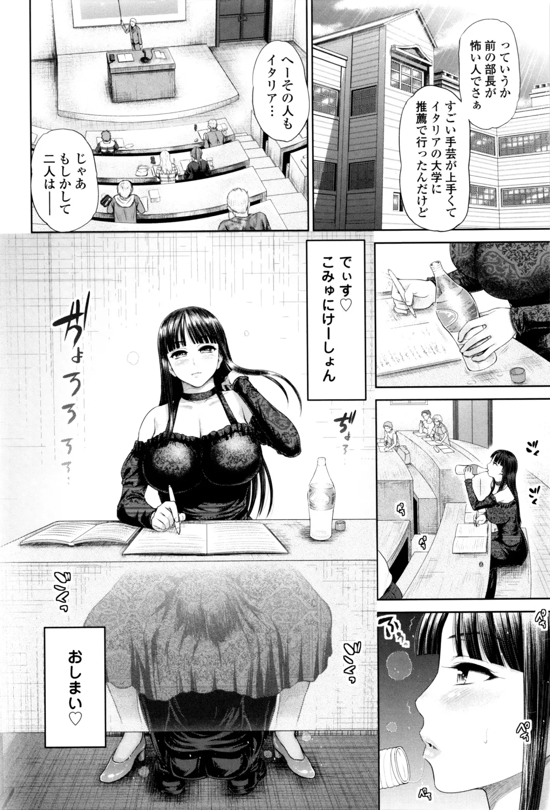 [Yumeiro Gurasan] Dis Communication Fhentai - Page 153