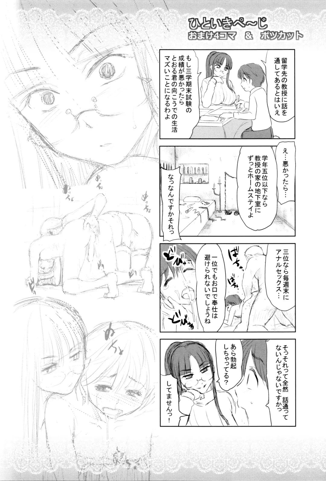 [Yumeiro Gurasan] Dis Communication Fhentai - Page 155