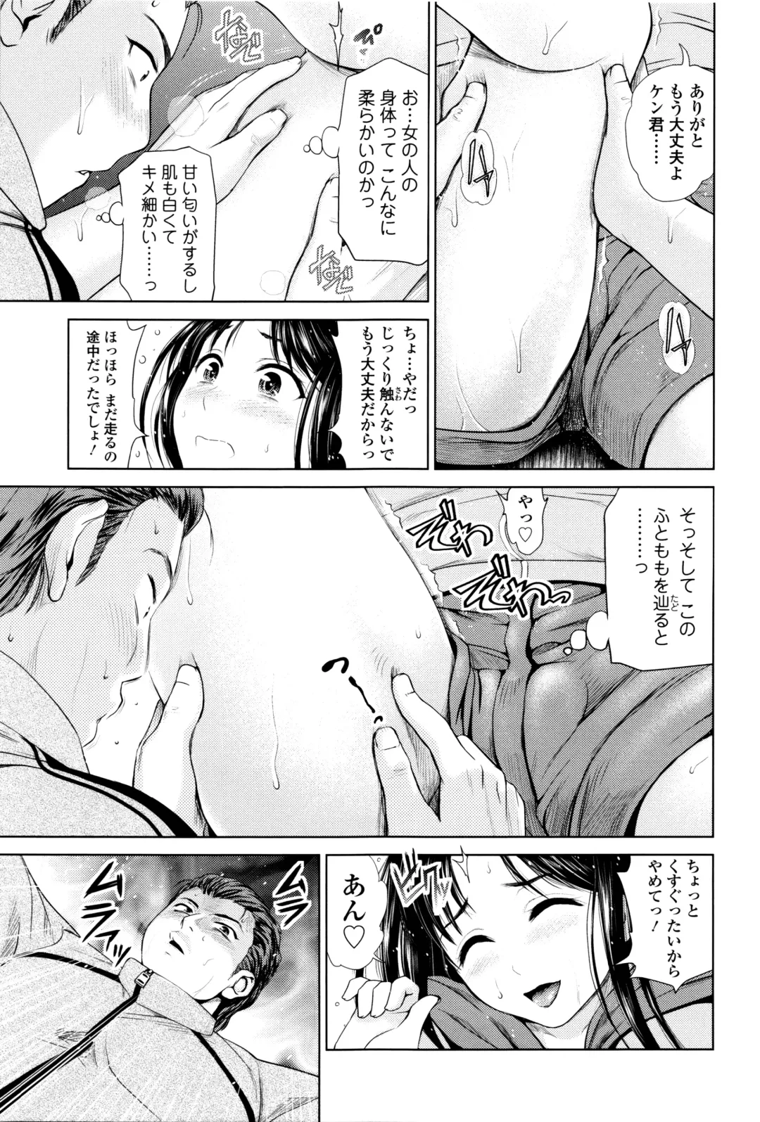 [Yumeiro Gurasan] Dis Communication Fhentai - Page 160