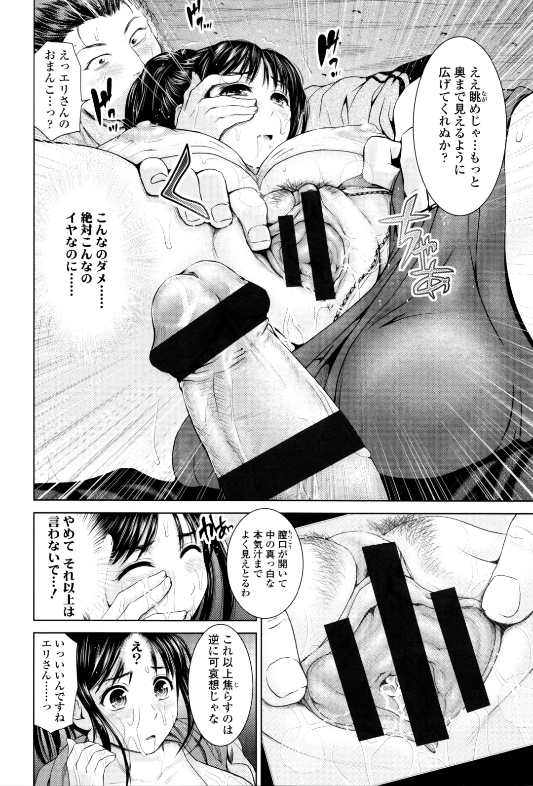 [Yumeiro Gurasan] Dis Communication Fhentai - Page 177