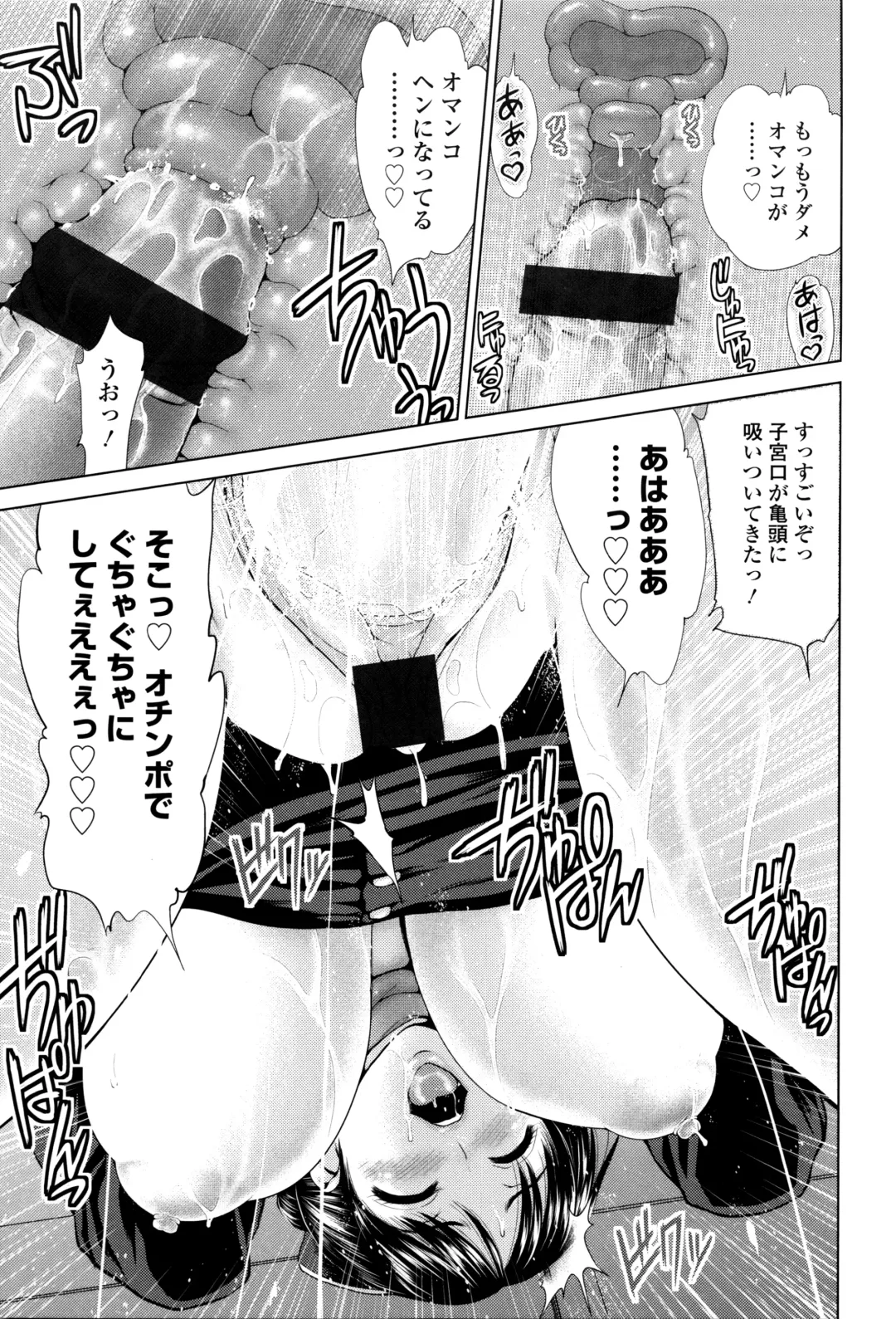 [Yumeiro Gurasan] Dis Communication Fhentai - Page 202