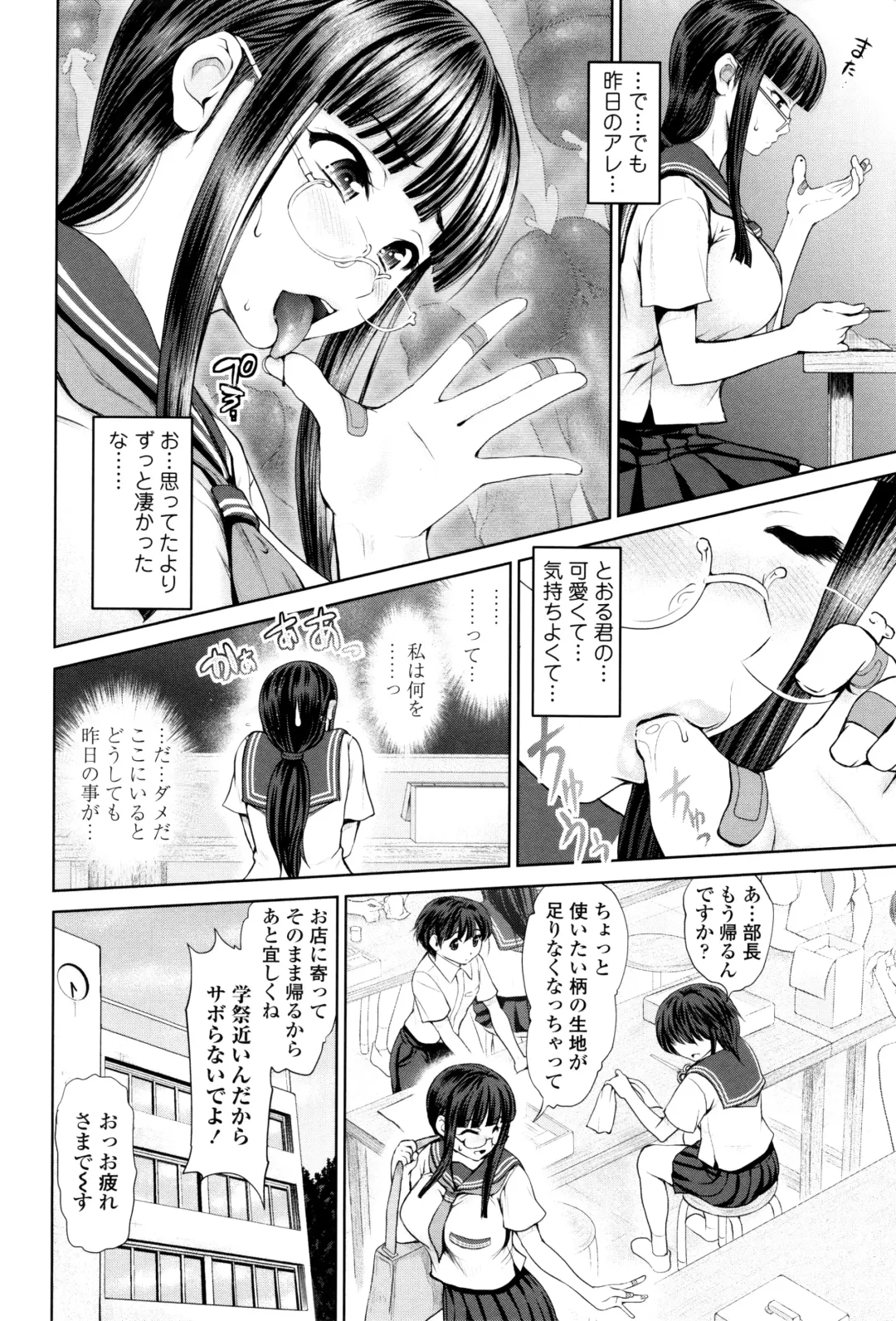 [Yumeiro Gurasan] Dis Communication Fhentai - Page 31