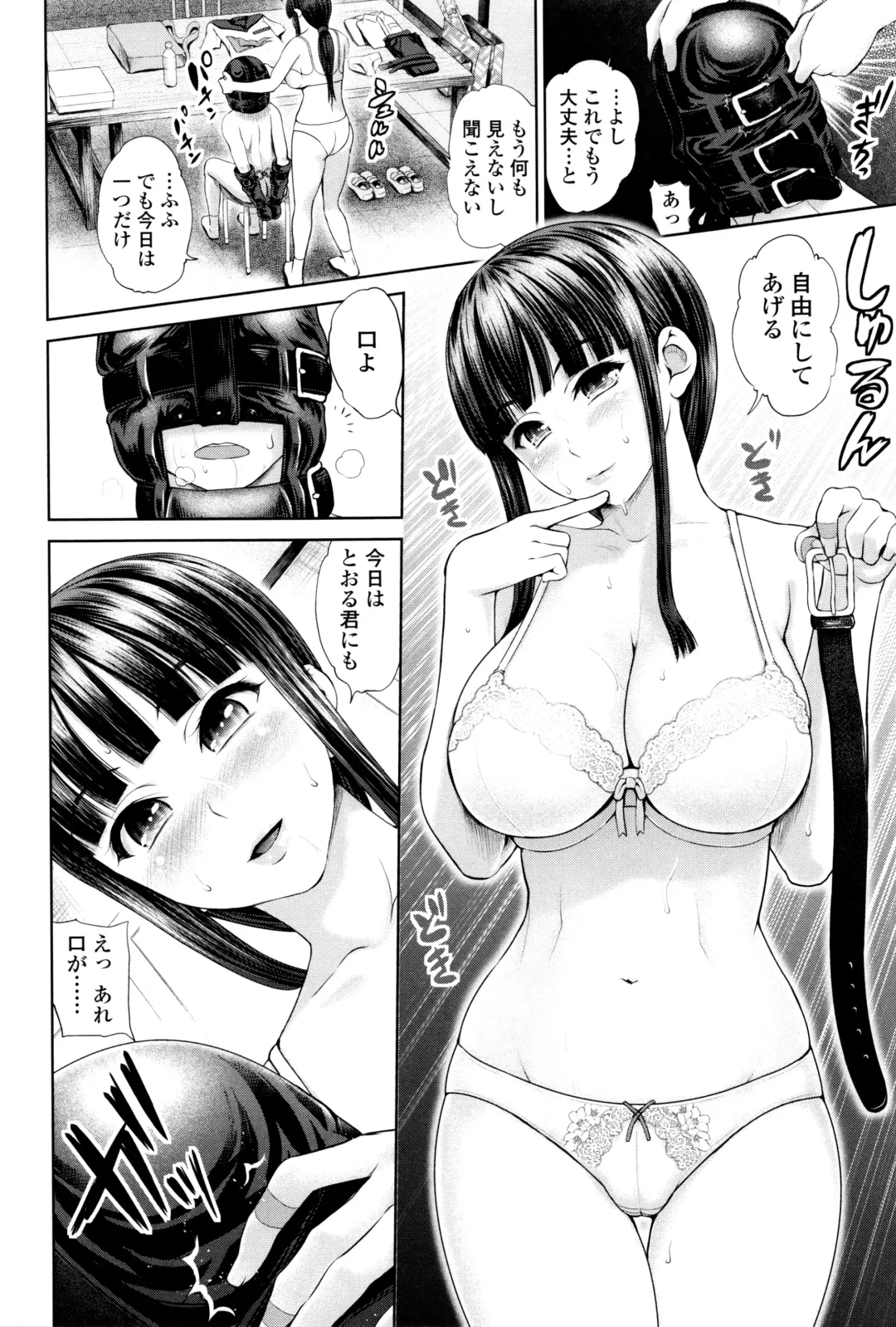 [Yumeiro Gurasan] Dis Communication Fhentai - Page 39