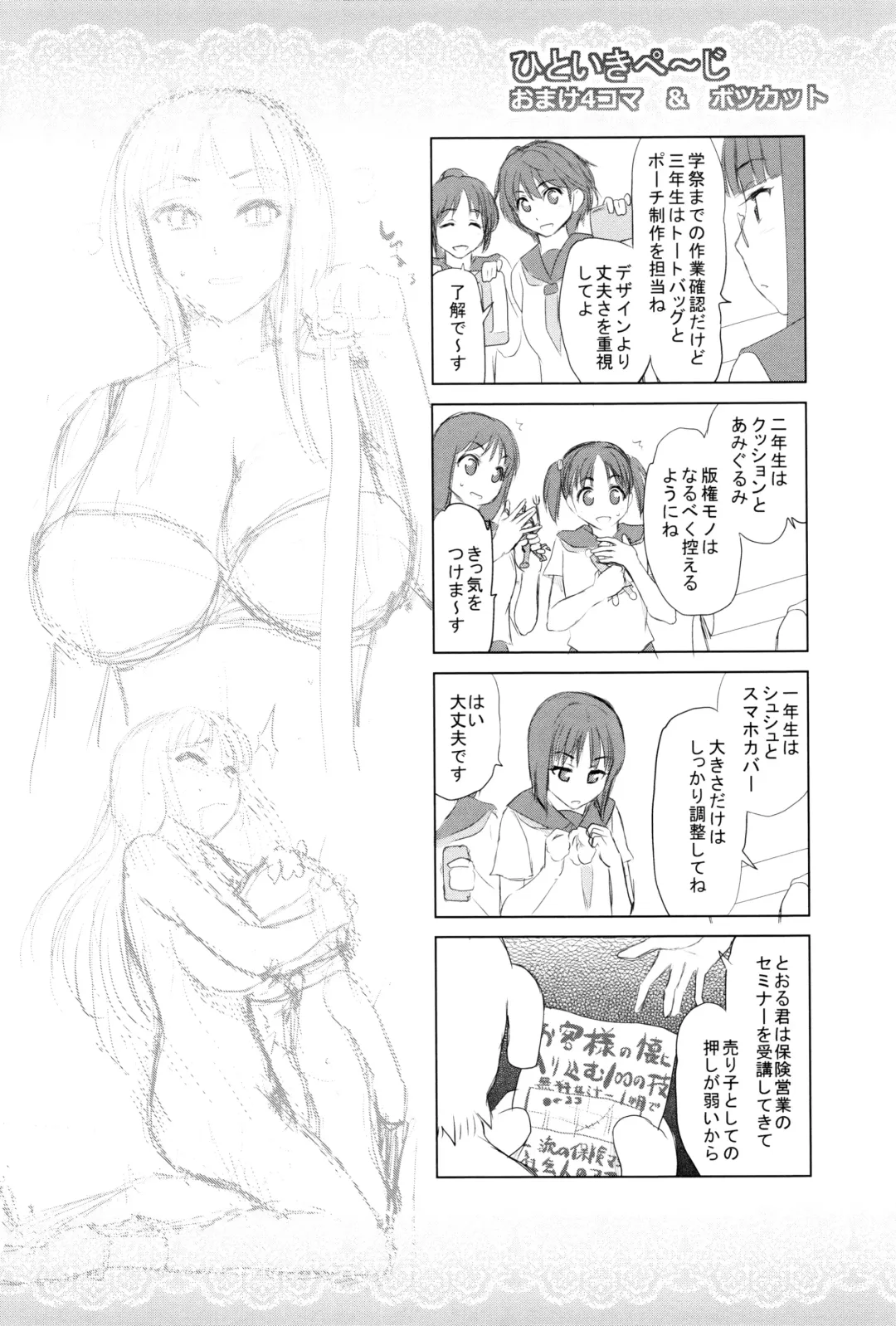 [Yumeiro Gurasan] Dis Communication Fhentai - Page 55