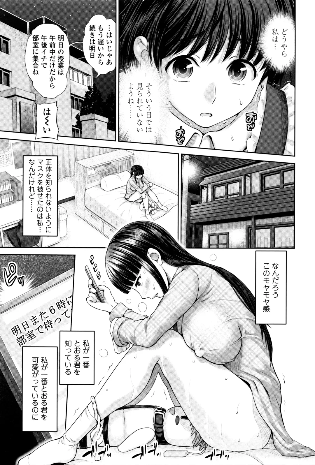[Yumeiro Gurasan] Dis Communication Fhentai - Page 58