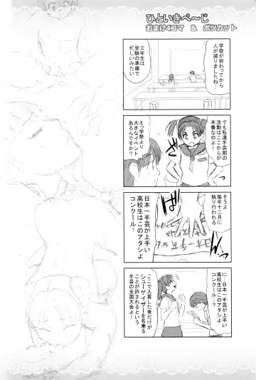 [Yumeiro Gurasan] Dis Communication Fhentai - Page 105