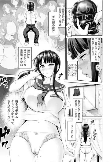 [Yumeiro Gurasan] Dis Communication Fhentai - Page 12