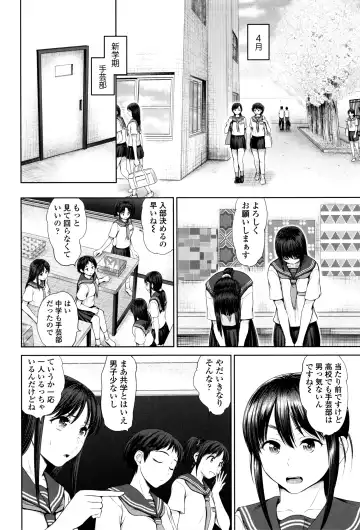 [Yumeiro Gurasan] Dis Communication Fhentai - Page 151
