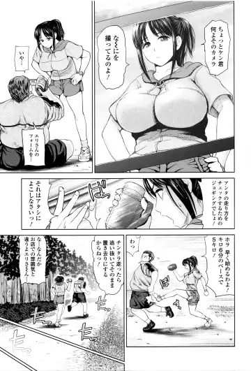 [Yumeiro Gurasan] Dis Communication Fhentai - Page 158