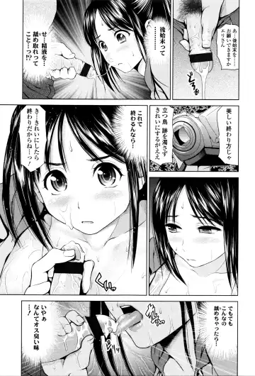 [Yumeiro Gurasan] Dis Communication Fhentai - Page 172