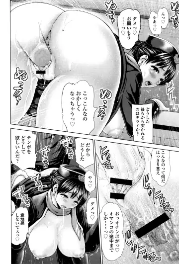 [Yumeiro Gurasan] Dis Communication Fhentai - Page 201