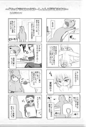 [Yumeiro Gurasan] Dis Communication Fhentai - Page 208