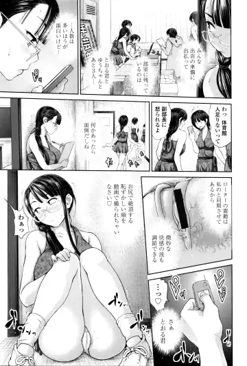 [Yumeiro Gurasan] Dis Communication Fhentai - Page 64