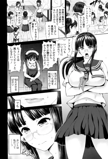 [Yumeiro Gurasan] Dis Communication Fhentai - Page 7