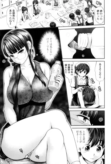 [Yumeiro Gurasan] Dis Communication Fhentai - Page 80